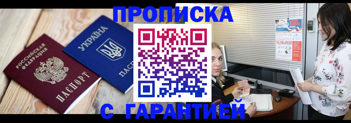 временная регистрация в Коломне