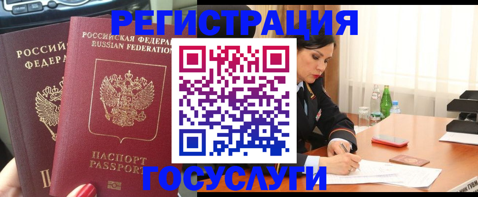 миграционный учет в Коломне