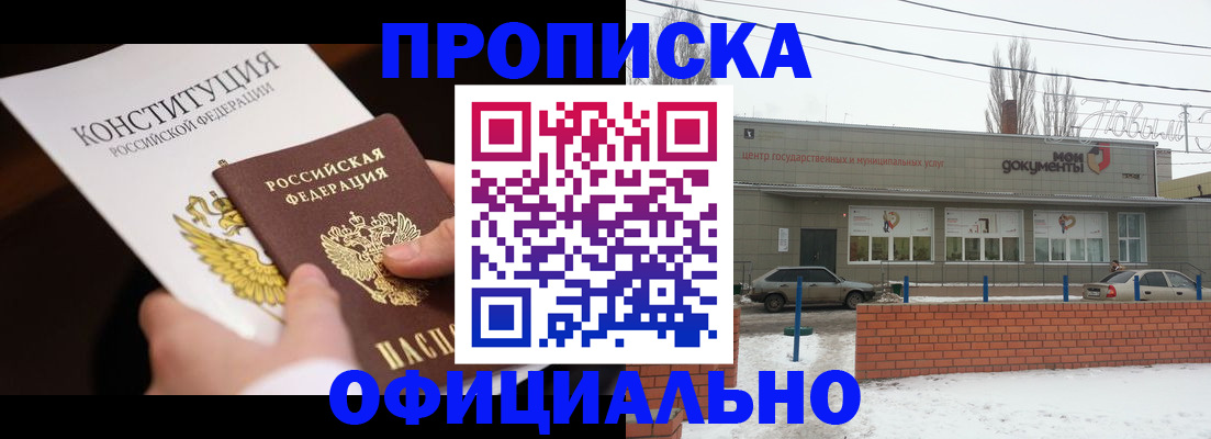 прописка паспорт в Коломне