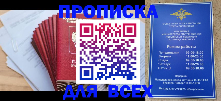 временная регистрация для всех в Коломне
